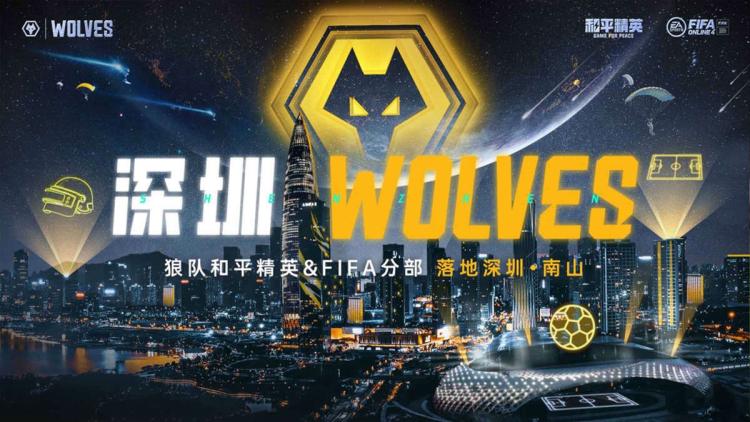 Wolves Esports kombinerer FIFA Online og PUBG Mobile kommandoer til et enkelt tag Shenzhen Wolves