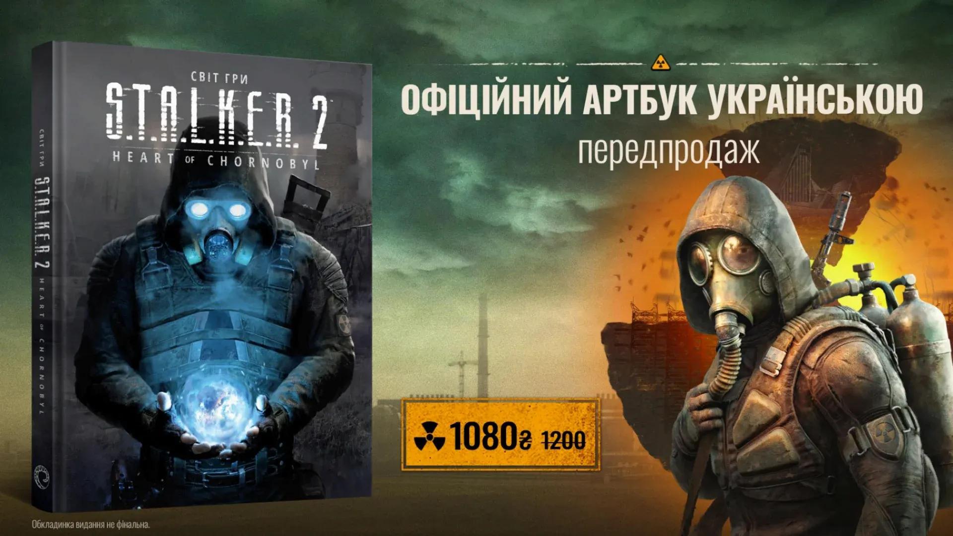 Kunstbogen "The World of S.T.A.L.K.E.R. 2: Heart of Chornobyl" af MAL'OPUS kan nu forudbestilles.