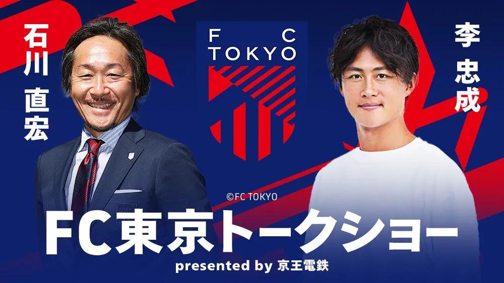 eFootball er vært for Grand World Festival i Tokyo i anledning af 30-års jubilæet