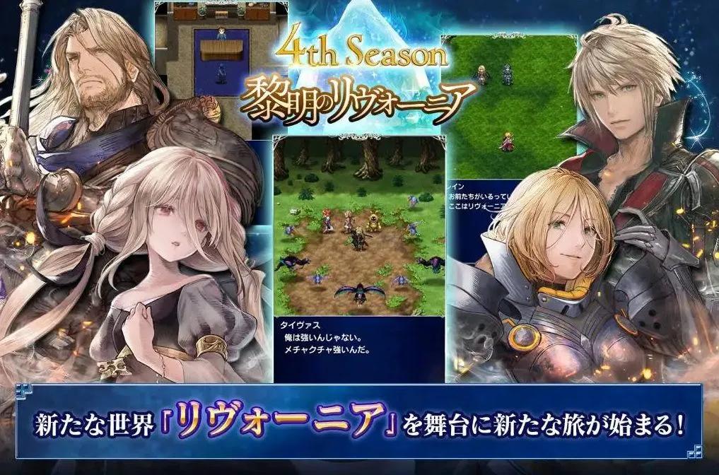 Square Enix lukker ned for Final Fantasy Brave Exvius i Japan til oktober