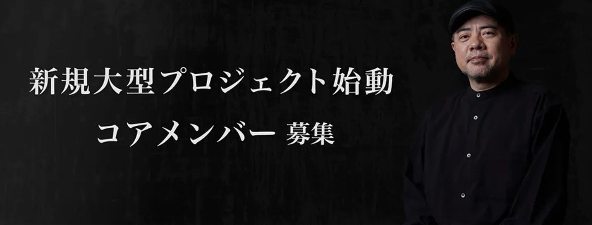 Toyama rekrutterer team til Bokehs nye storskalaprojekt