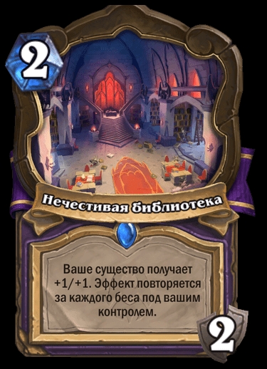 Meet the new addition to Hearthstone - Murder in Castle Nathria. Photo 6